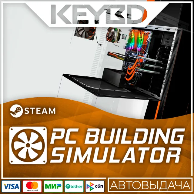 PC Building Simulator · Steam Gift🚀АВТОДОСТАВКА💳0%
