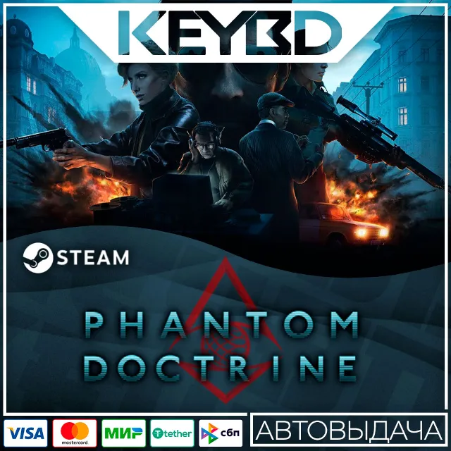 Phantom Doctrine · Steam Gift🚀АВТОДОСТАВКА💳0%