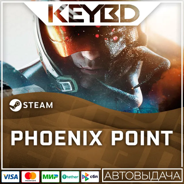 Phoenix Point · Steam Gift🚀АВТОДОСТАВКА💳0%