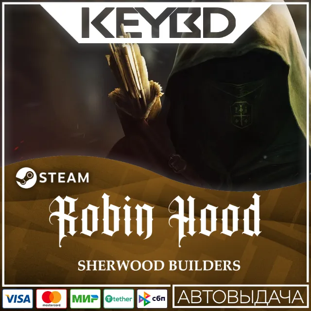 Robin Hood: Sherwood Builders · Steam Gift🚀АВТОДОСТАВК