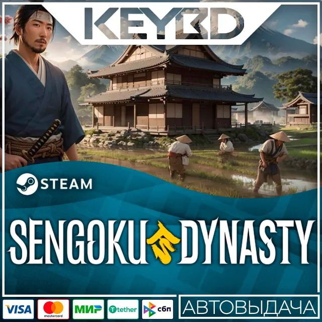 Sengoku Dynasty · Steam Gift🚀АВТОДОСТАВКА💳0%