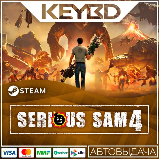 Serious Sam 4 · Steam Gift🚀АВТОДОСТАВКА💳0%