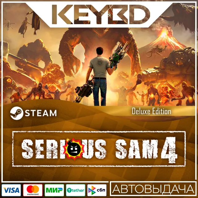 Serious Sam 4 Deluxe Edition · Steam Gift🚀АВТОДОСТАВКА
