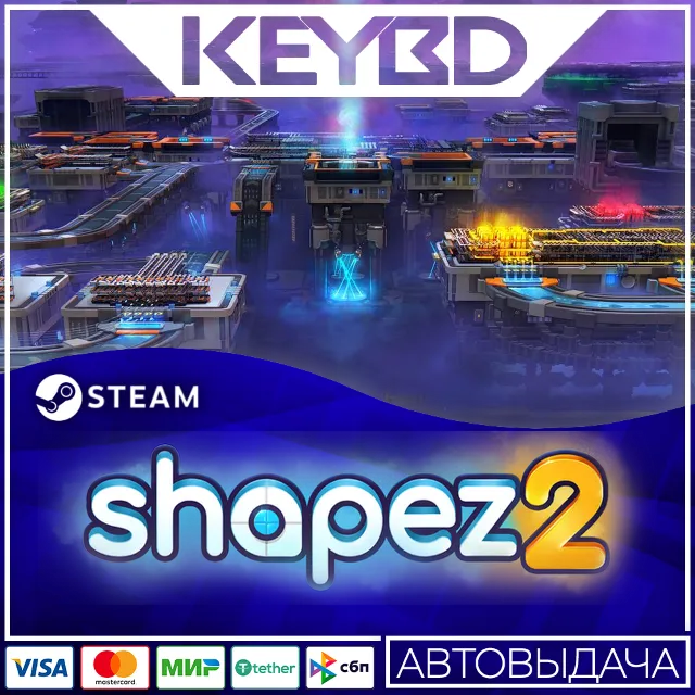 shapez 2 · Steam Gift🚀АВТОДОСТАВКА💳0%