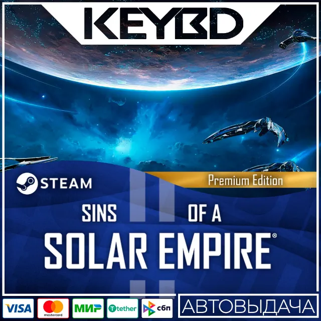 Sins of a Solar Empire II Premium Edition · Steam Gift�