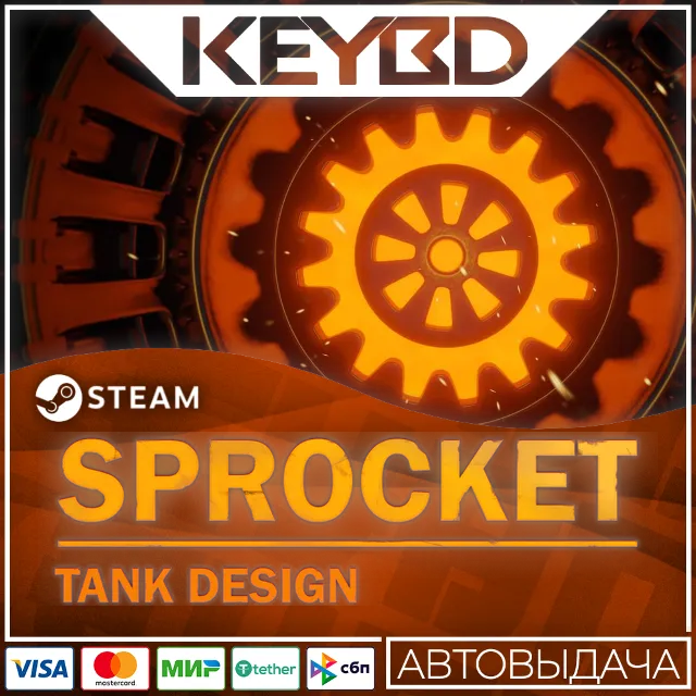 Sprocket · Steam Gift🚀АВТОДОСТАВКА💳0%