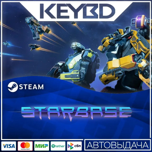 Starbase · Steam Gift🚀АВТОДОСТАВКА💳0%