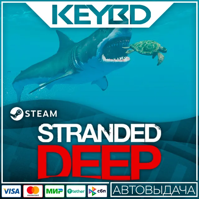 Stranded Deep · Steam Gift🚀АВТОДОСТАВКА💳0%