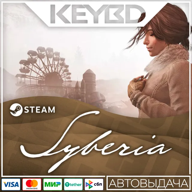 Syberia - The World Before · Steam Gift🚀АВТОДОСТАВКА💳