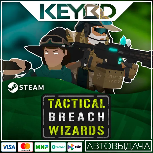 Tactical Breach Wizards · Steam Gift🚀АВТОДОСТАВКА💳0%