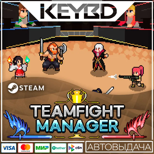 Teamfight Manager · Steam Gift🚀АВТОДОСТАВКА💳0%