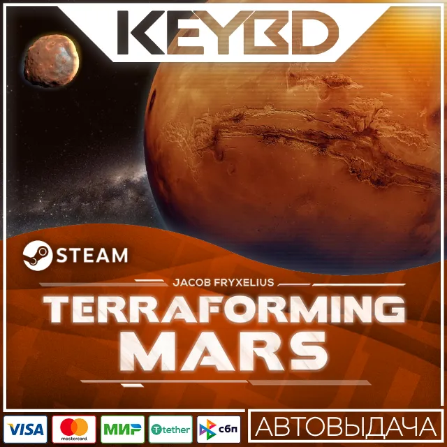 Terraforming Mars · Steam Gift🚀АВТОДОСТАВКА💳0%