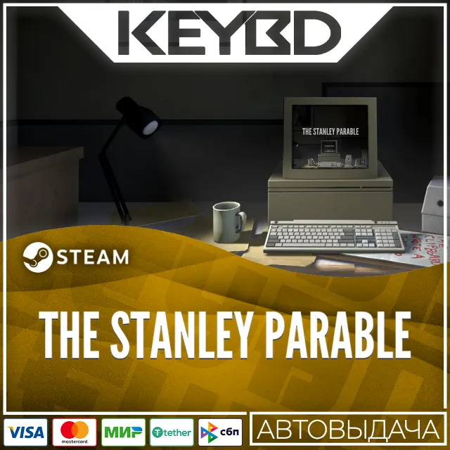 The Stanley Parable · Steam Gift🚀АВТОДОСТАВКА💳0%