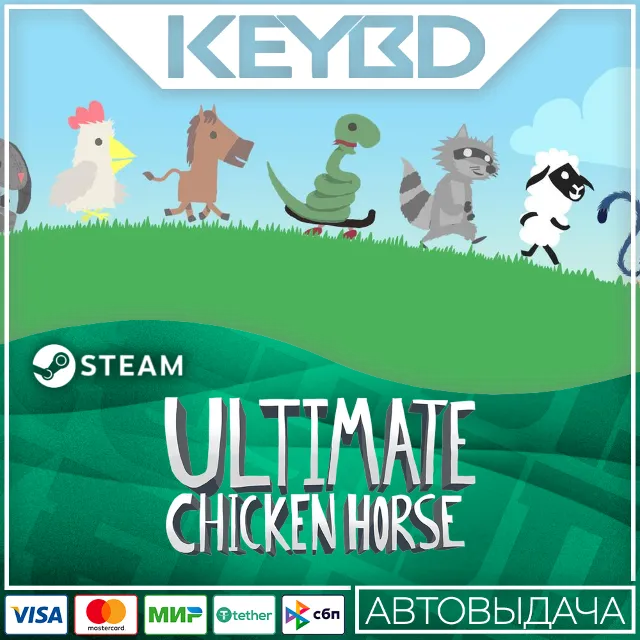 Ultimate Chicken Horse · Steam Gift🚀АВТОДОСТАВКА💳0%