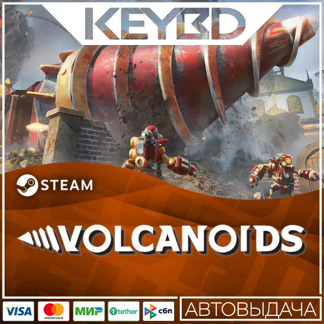 Volcanoids · Steam Gift🚀АВТОДОСТАВКА💳0%