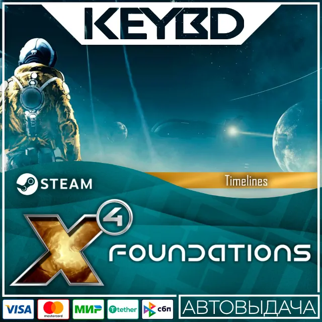 X4: Timelines · DLC 🚀АВТОДОСТАВКА💳0%
