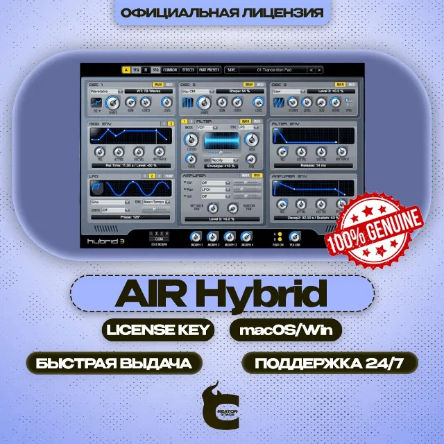 👽 AIR Hybrid 3 + 🎁 ПОДАРОК [Лицензионный ключ]