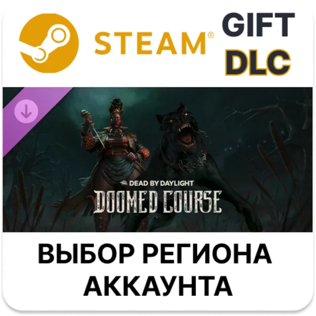 ✅Dead by Daylight - Doomed Course Chapter🎁Steam🌐АВТО