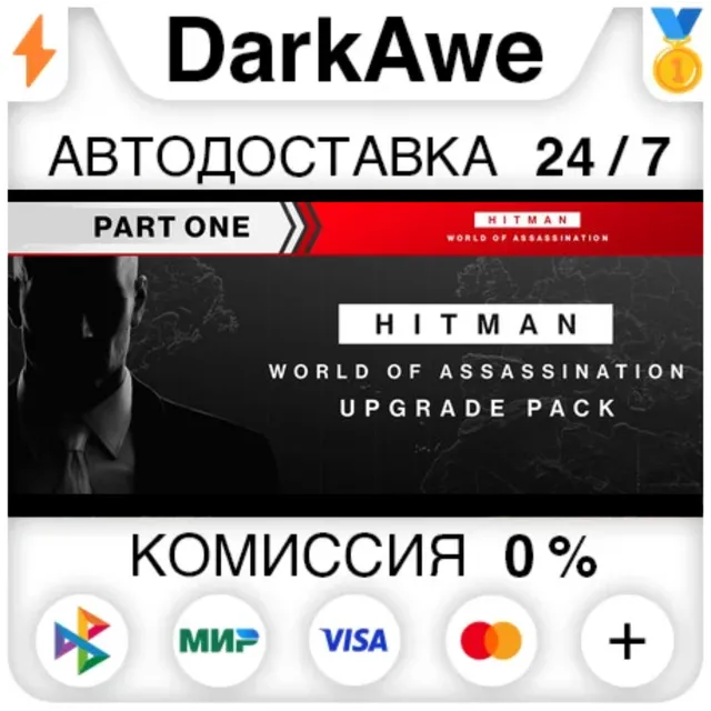 HITMAN World of Assassination Upgrade Pack DLC STEAM⚡️