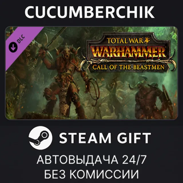 Total War: WARHAMMER - Call of the Beastmen✅STEAM GIFT AUTO✅RU+МИР