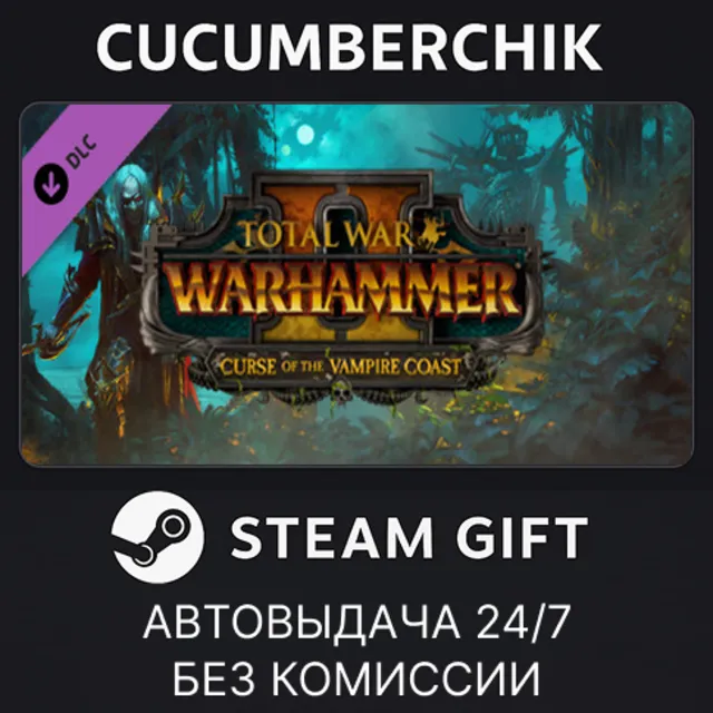 Total War: WARHAMMER II - Curse of the Vampire Coast✅STEAM GIFT AUTO✅RU+МИР