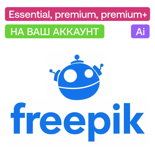 🖼️ Freepik | Essential, premium, premium+ | 1, 12 м