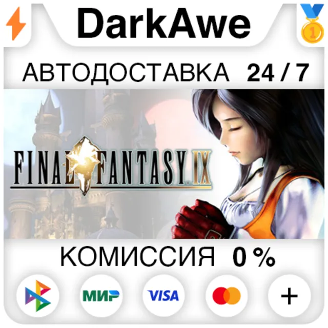 FINAL FANTASY IX STEAM•RU ⚡️АВТОДОСТАВКА 💳0%