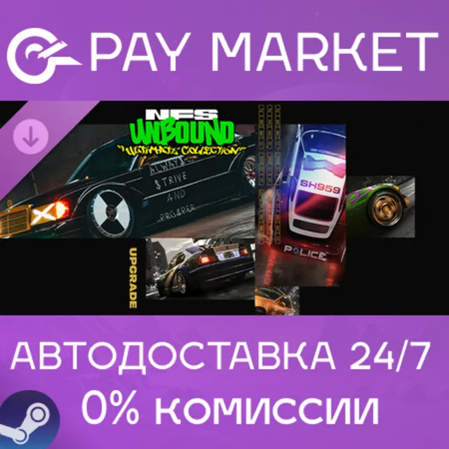 ⚡️Need for Speed Unbound Ultimate Collection Upgrade KZ
