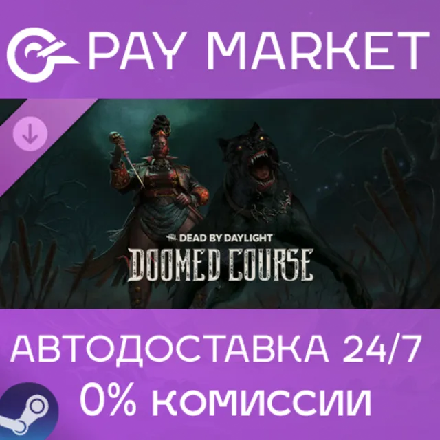 ⚡Dead by Daylight - Doomed Course Chapter|АВТО Steam RU