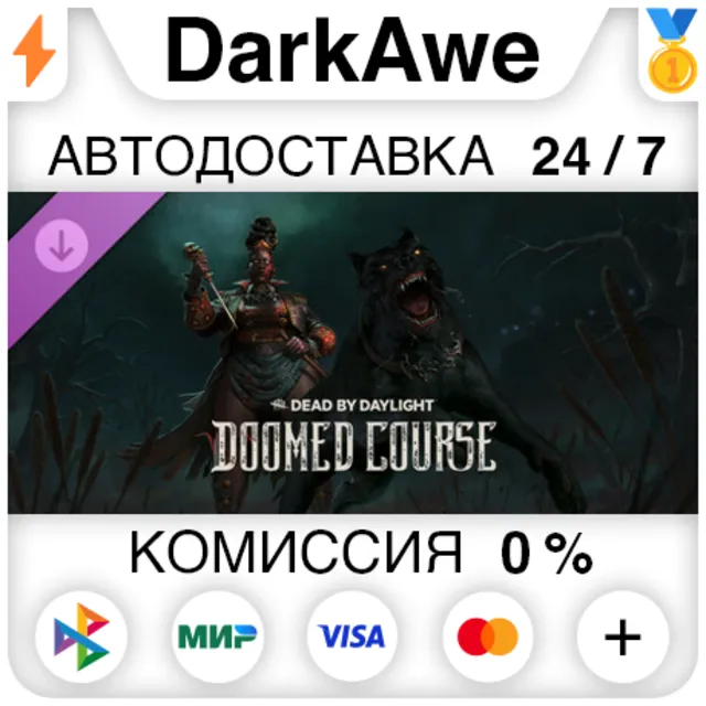 Dead by Daylight - Doomed Course Chapter STEAM ⚡️АВТО