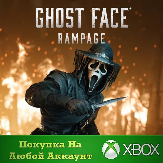 Hunt Showdown 1896 - Ярость Маски Привидения XBOX