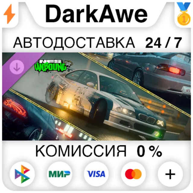 Need for Speed™ Unbound — премиум Speed Pass Vol.9⚡️