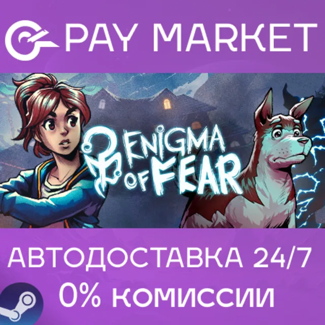 ⚡️Enigma of Fear  | АВТОДОСТАВКА [Россия Steam Gift]
