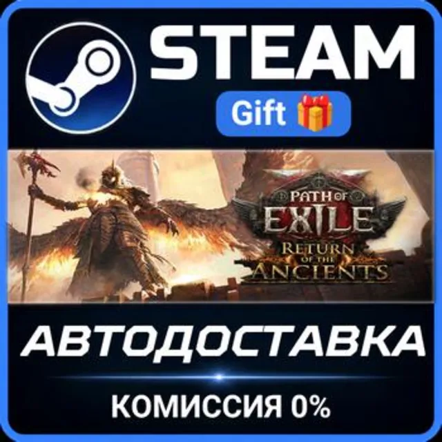 Path of Exile 2 - Lord of Ogham Supporter Pack РОССИЯ RU Steam Gift СТИМ ГИФТ ПК
