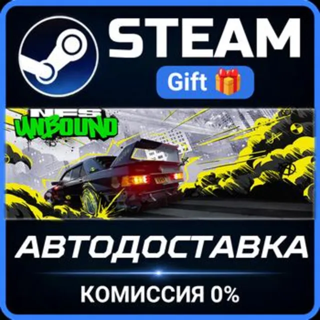 Need for Speed™ Unbound Ultimate Collection РОССИЯ RU Steam Gift СТИМ ГИФТ ПК