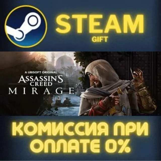 Assassin’s Creed® Mirage Deluxe Edition СТИМ ПК ГИФТ