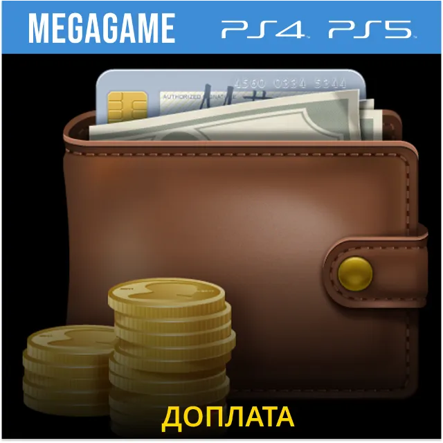 Доплата