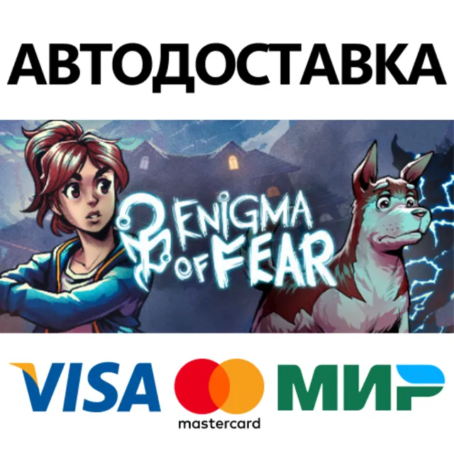 Enigma of Fear * STEAM RU ⚡ АВТО 💳0%