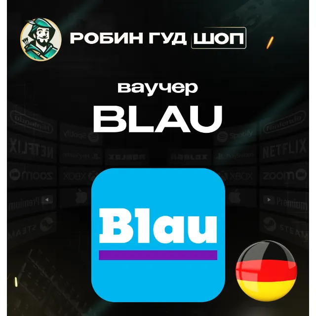 ESIM ВАУЧЕР BLAU / EUR 15-30 / ГЕРМАНИЯ