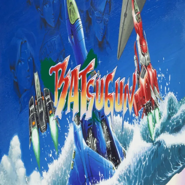 🧸 Batsugun ✅ GOG 🧸 (PC)