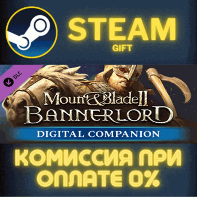 Mount &amp; Blade II: Bannerlord - Digital Companion СТИМ