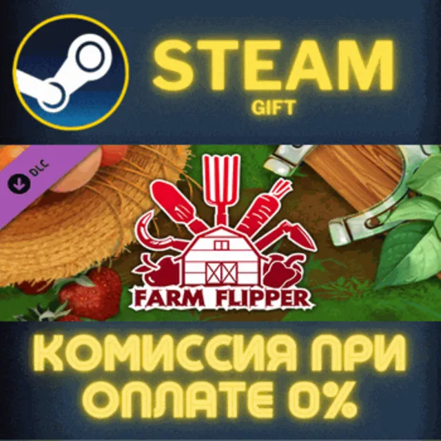 House Flipper - Farm DLC СТИМ ПК ГИФТ АВТОДОСТАВКА