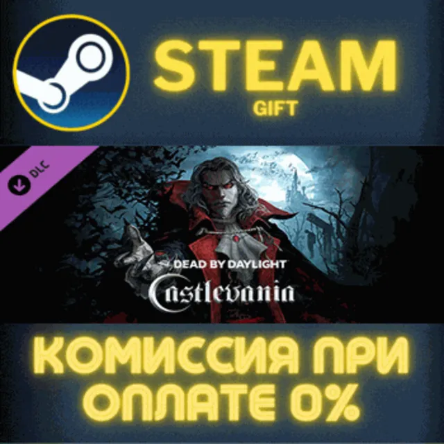 Dead by Daylight - Castlevania Chapter СТИМ ПК ГИФТ