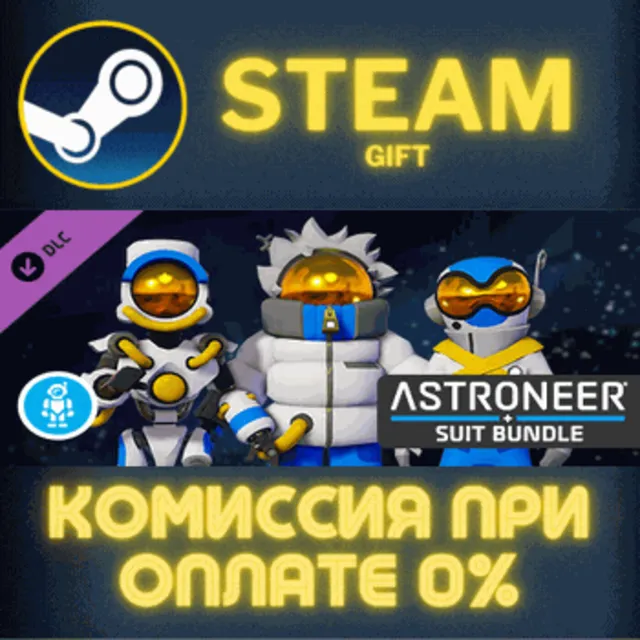 ASTRONEER Suit Bundle СТИМ ПК ГИФТ АВТОДОСТАВКА STEAM