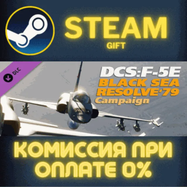 DCS: F-5E Black Sea Resolve '79 Campaign СТИМ ПК ГИФТ