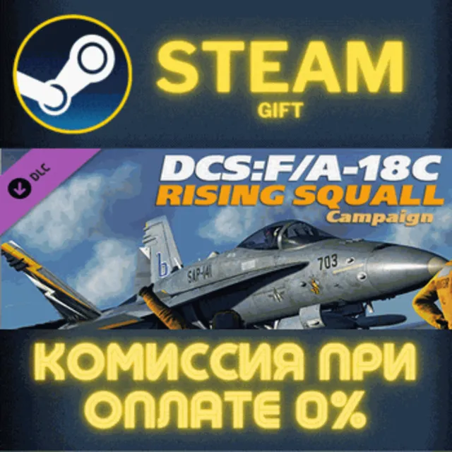 DCS: F/A-18C Hornet Rising Squall Campaign СТИМ ПК ГИФТ