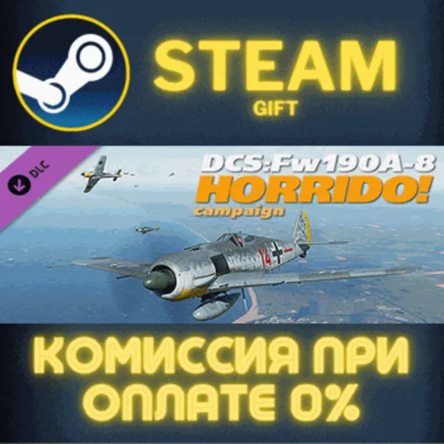 DCS: Fw 190 A-8 Horrido! Campaign СТИМ ПК ГИФТ ПОДАРОКА