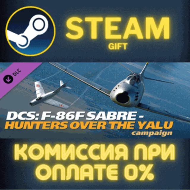 DCS F86F Sabre Hunters Over the Yalu Campaign СТИМ ПК