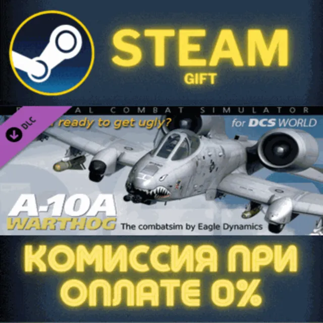 DCS: A-10A Flaming Cliffs СТИМ ПК ГИФТ АВТОДОСТАВКА