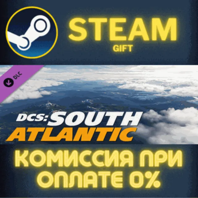 DCS: South Atlantic СТИМ ПК ГИФТ АВТОДОСТАВКА ПОДАРОКА